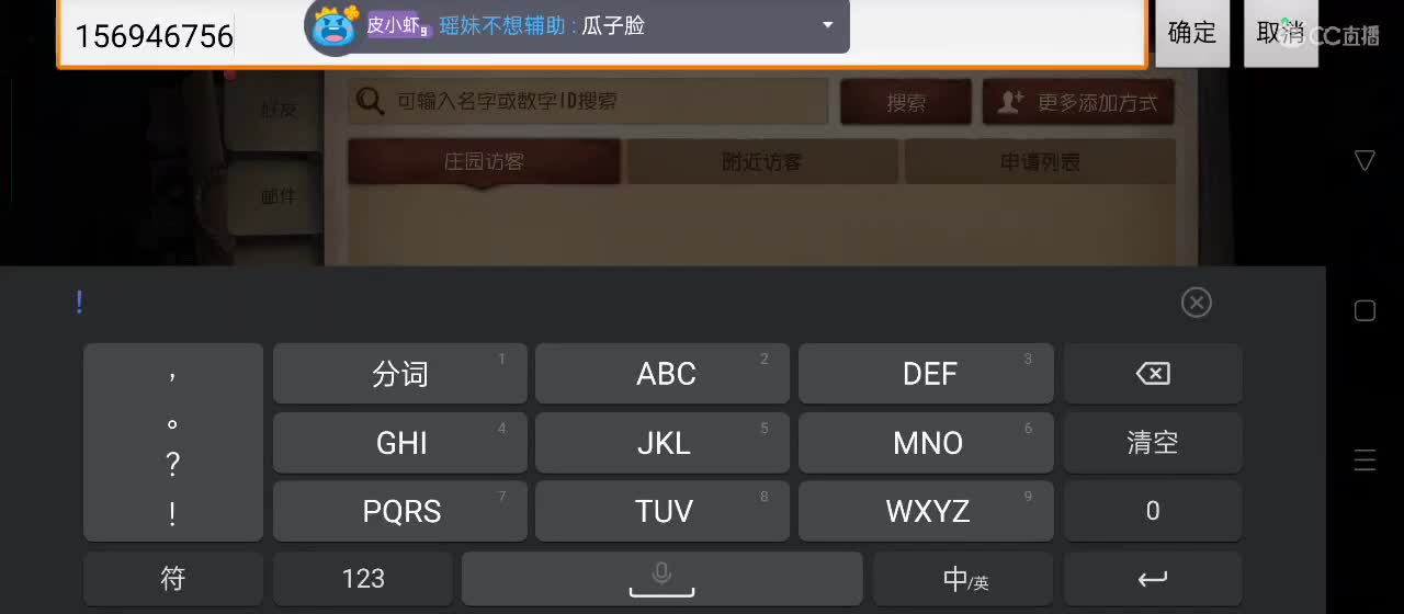 有一起玩的伙伴吗？点点关注上车不迷路 第5段