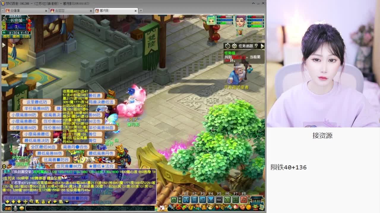 CC最丑女主播 第3段
