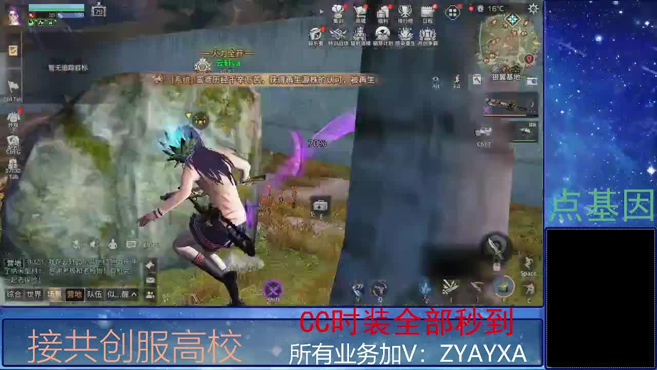 全服CC时装兑换秒到！ 第1段