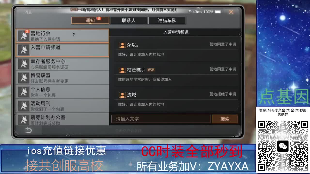 全服CC时装兑换秒到！ 第2段