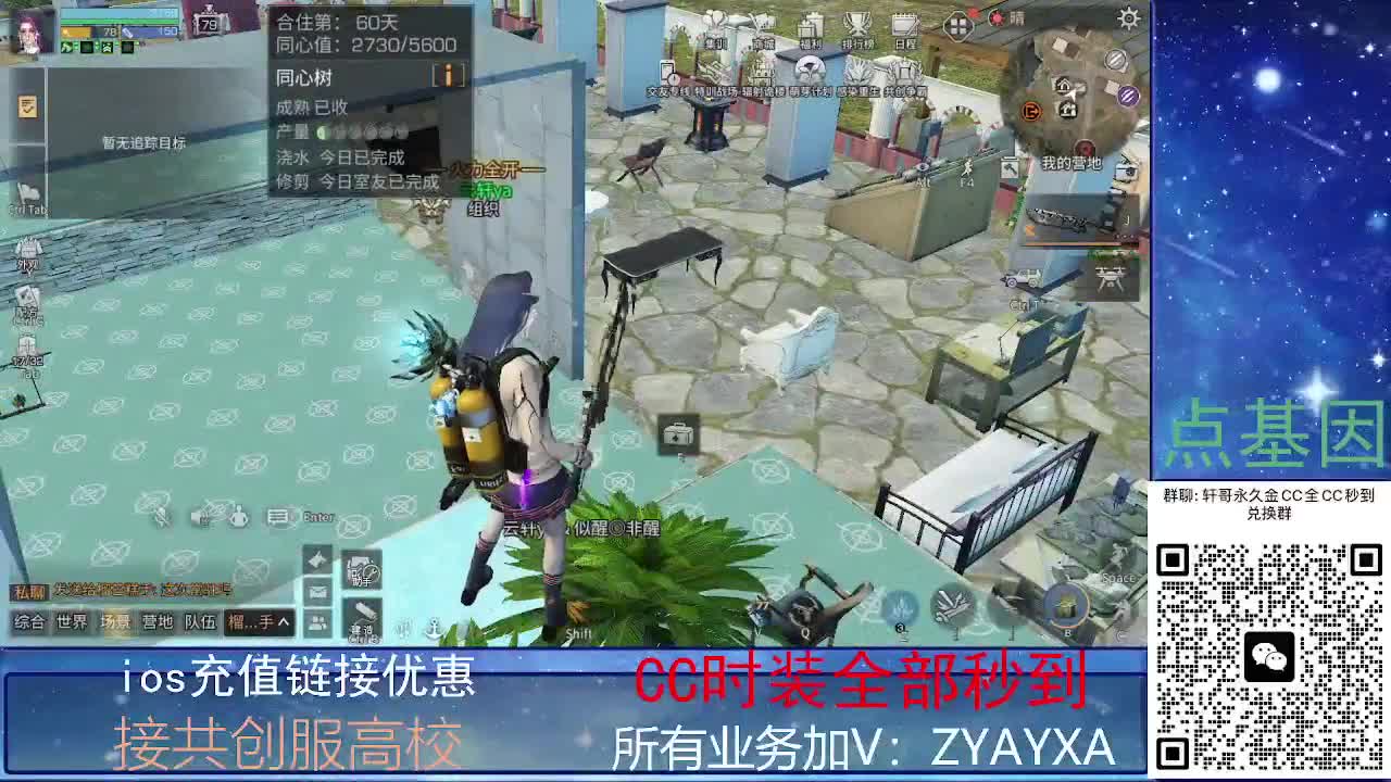 全服CC时装兑换秒到！ 第4段