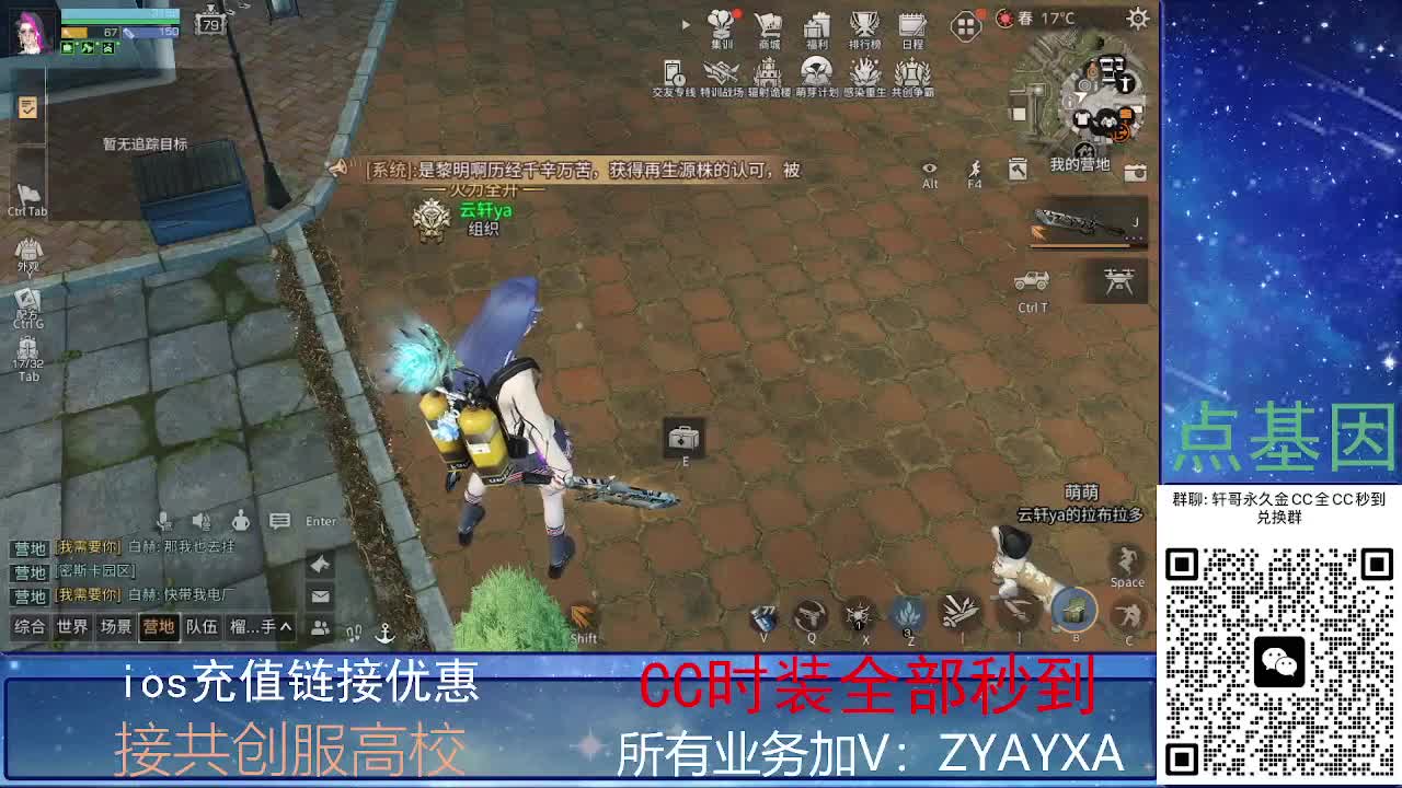 全服CC时装兑换秒到！ 第5段