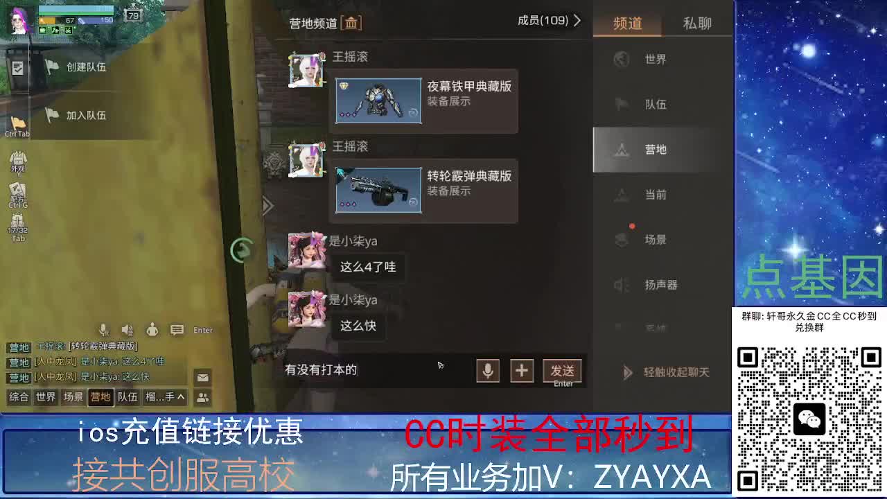 全服CC时装兑换秒到！ 第6段