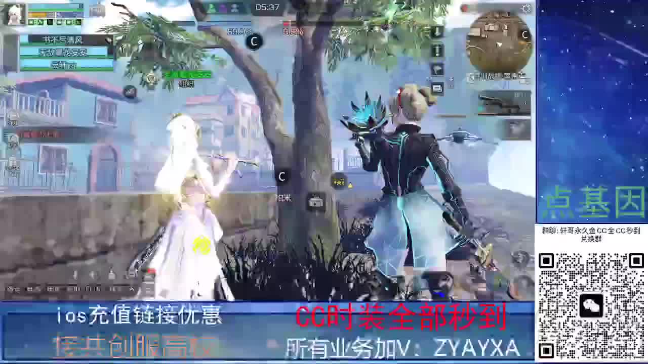 全服CC时装兑换秒到！ 第7段