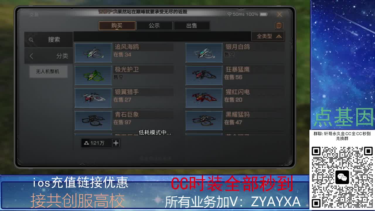 全服CC时装兑换秒到！ 第8段