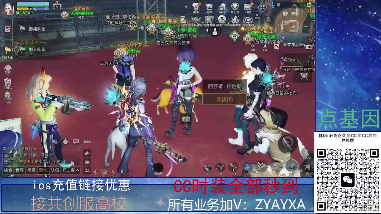 全服CC时装兑换秒到！ 第9段