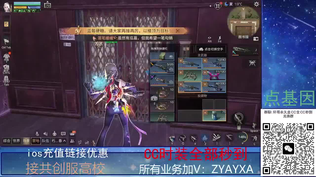 全服CC时装兑换秒到！ 第11段