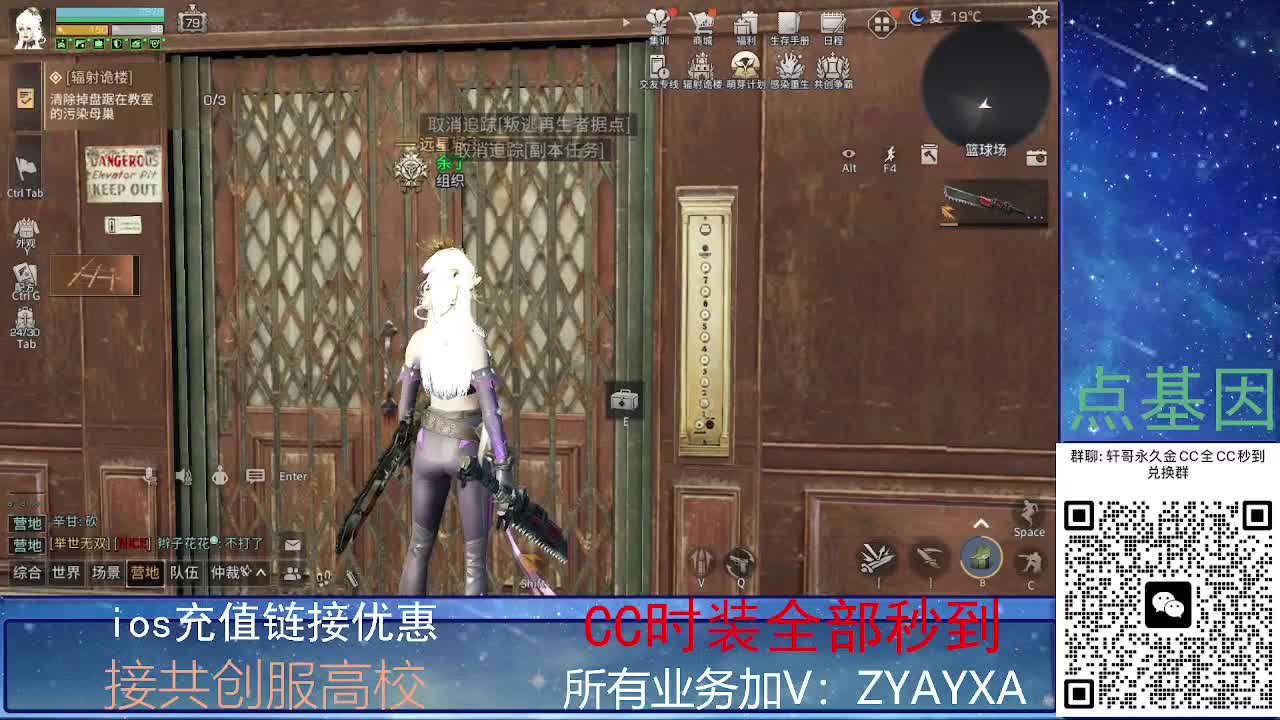 全服CC时装兑换秒到！ 第12段