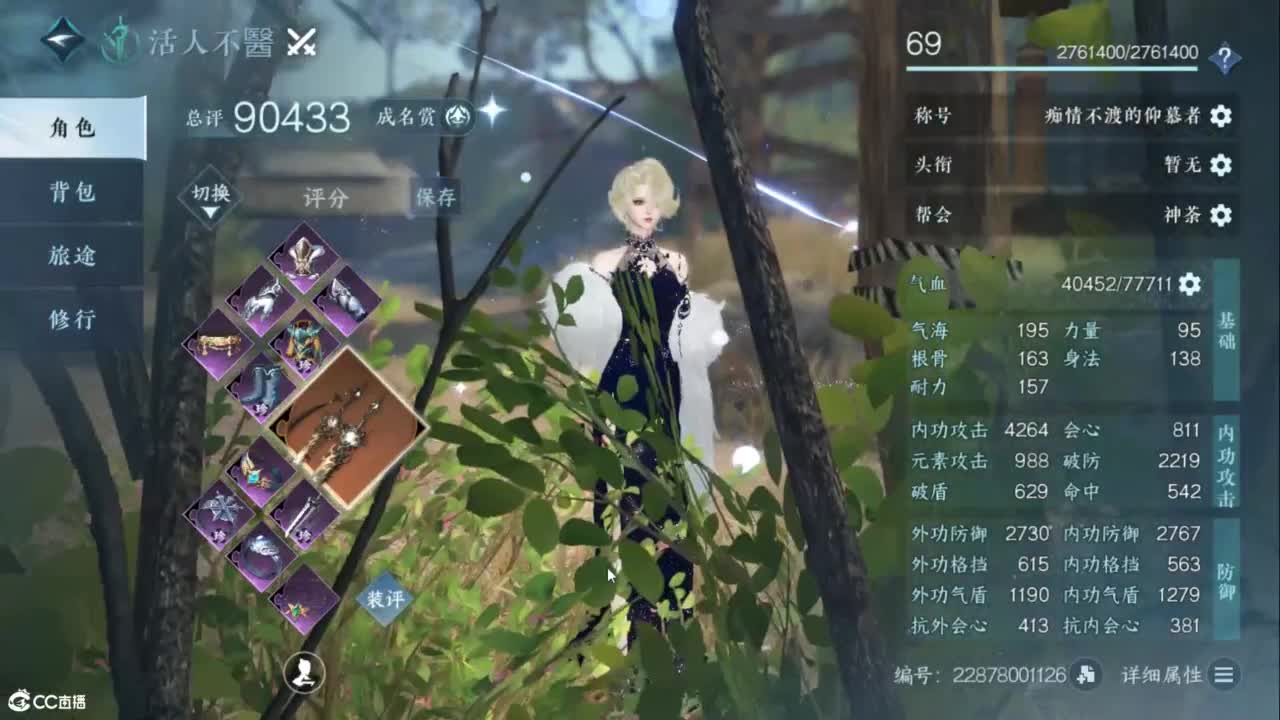 十一月安好 第13段