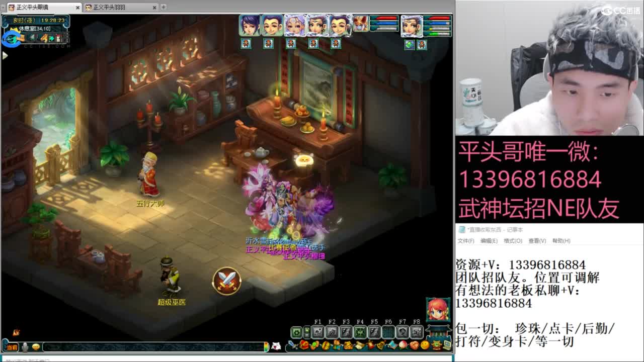 武神坛高清决赛 第1段