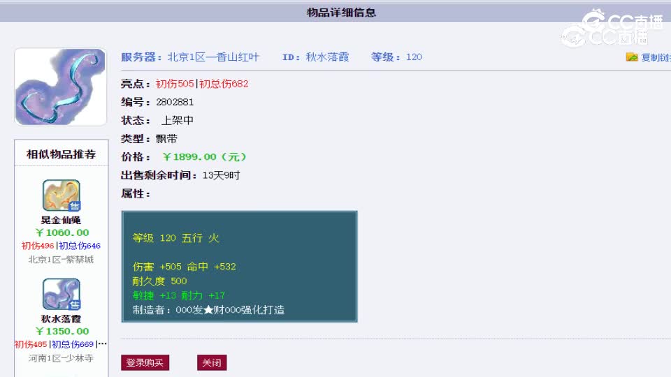 【主播点评】秋水落霞