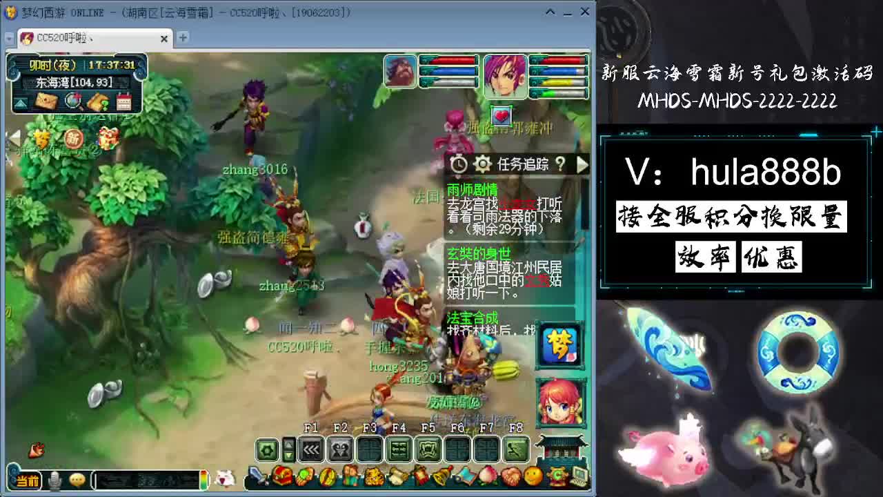 接全服换猪驴帆板飞天舞 第8段