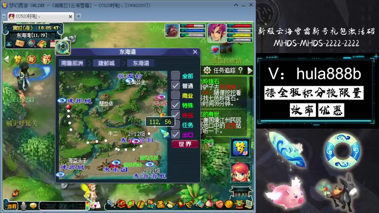 接全服换猪驴帆板飞天舞 第9段
