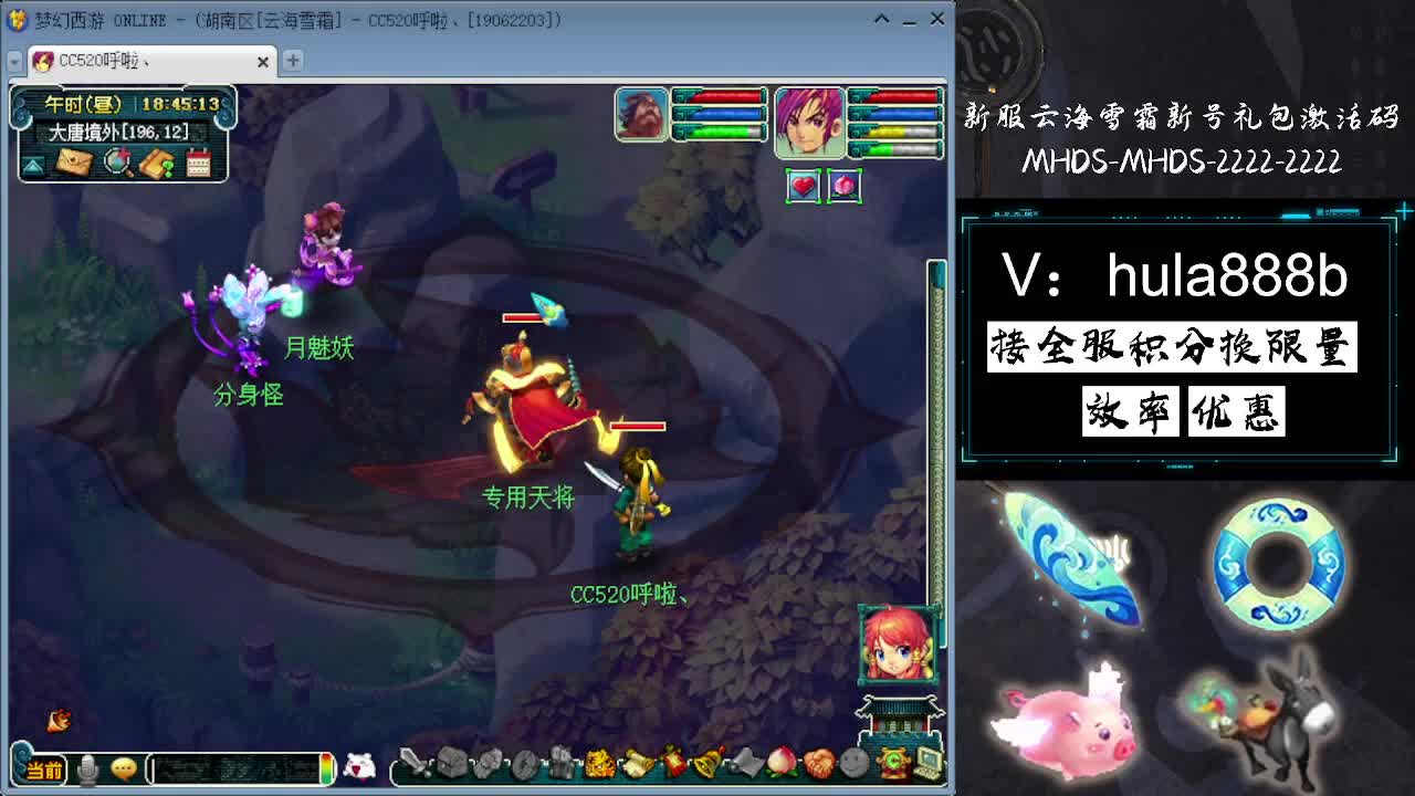接全服换猪驴帆板飞天舞 第10段