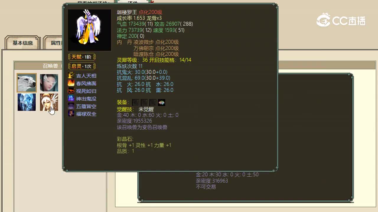 傲雪凌霜飞升200级女魔64500