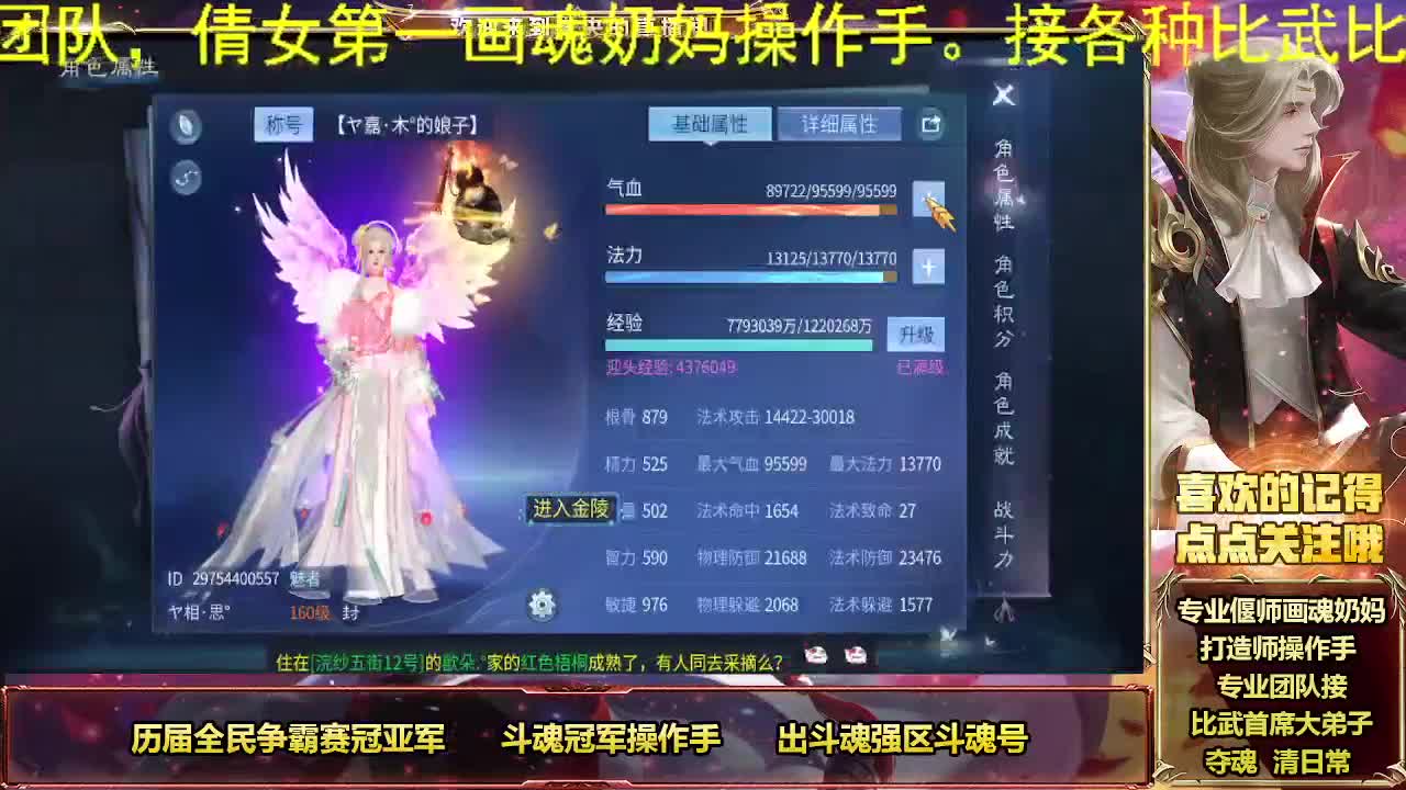 专业团队接托管夺魂比武 第1段