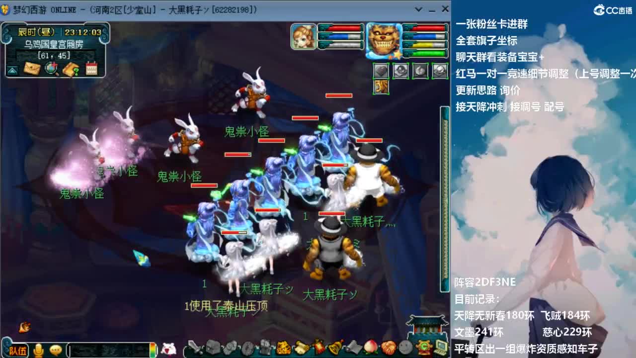 129顶级固伤日常 第10段