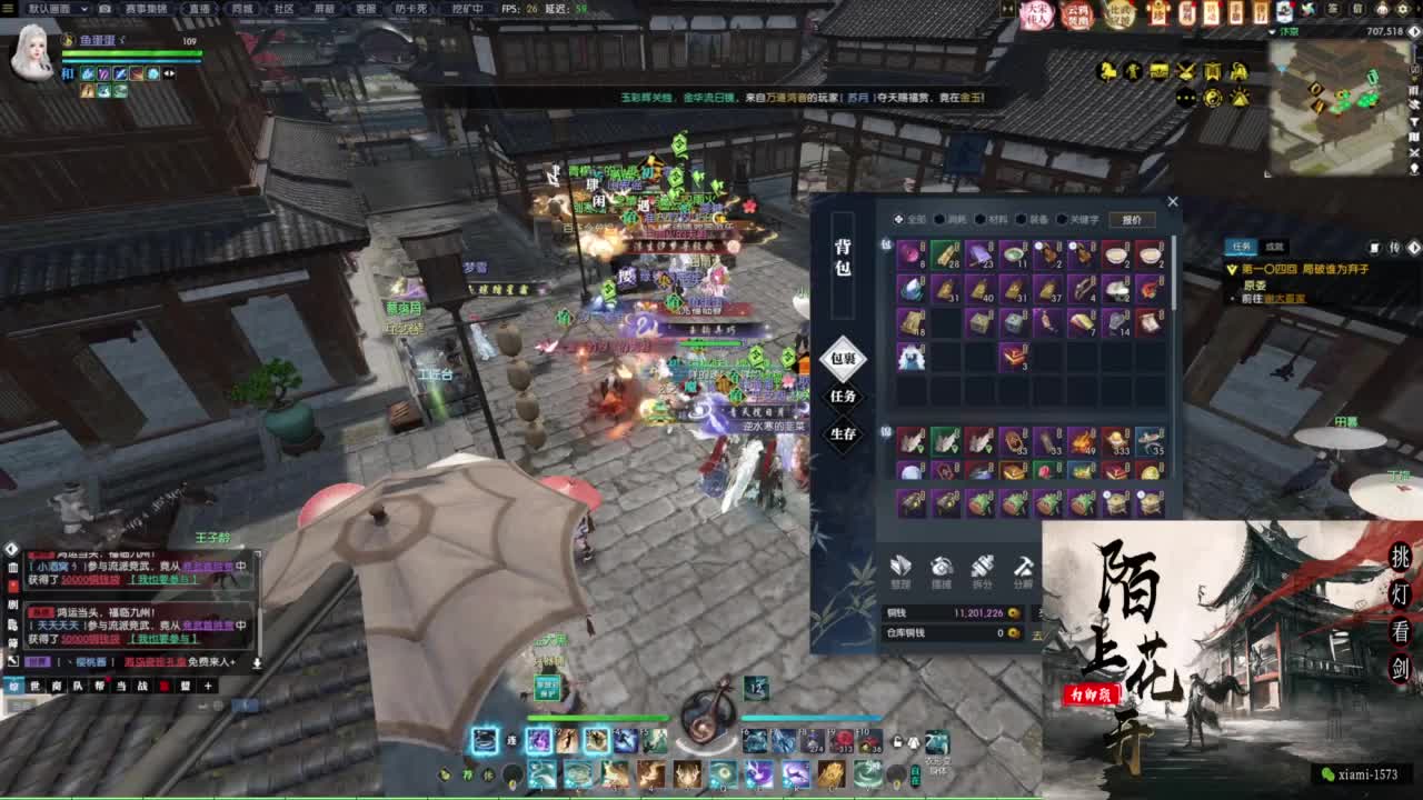 年度收人 第6段