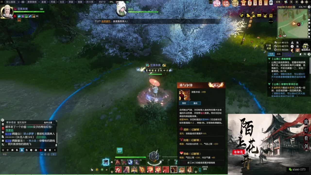 年度收人 第8段