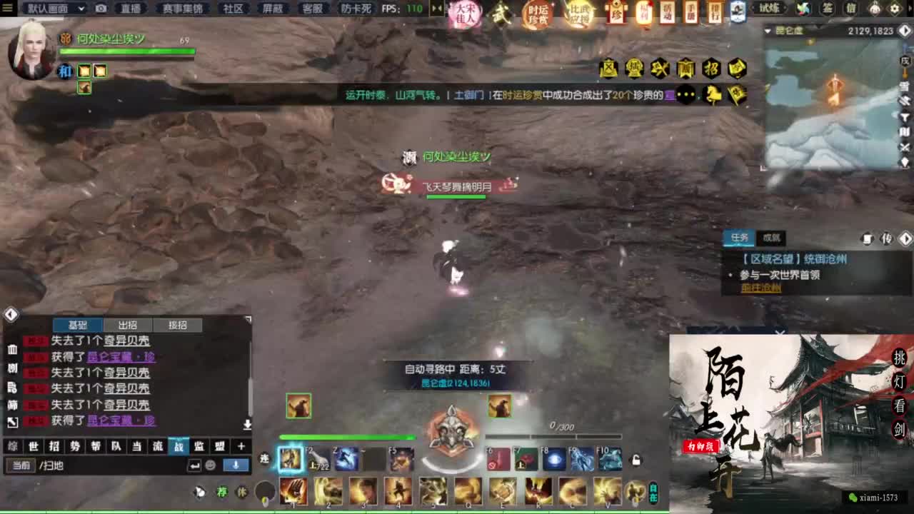 年度收人 第9段