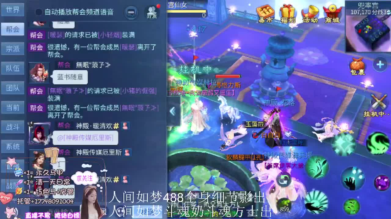 出人间如梦第一奶第一方式 第3段