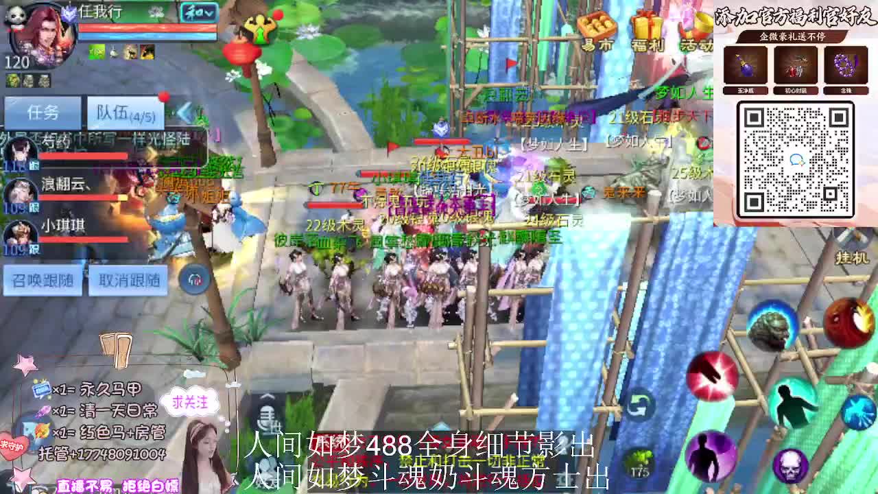 出人间如梦第一奶第一方式 第11段