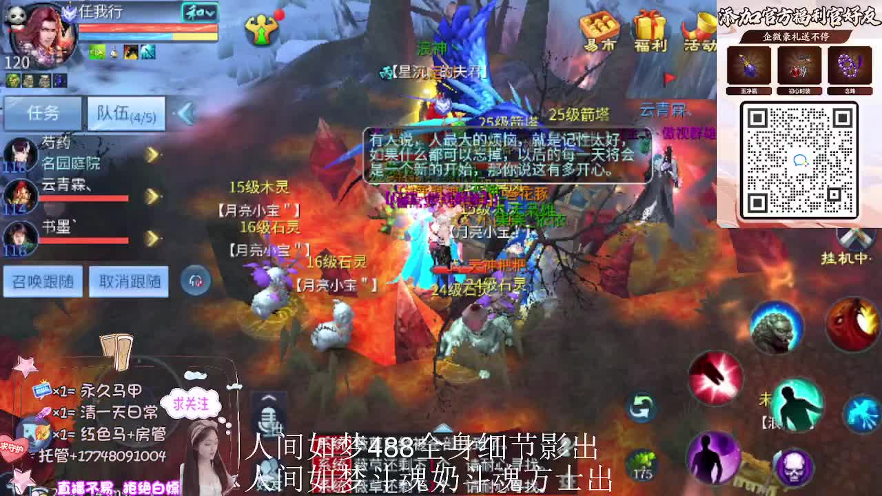 出人间如梦第一奶第一方式 第12段