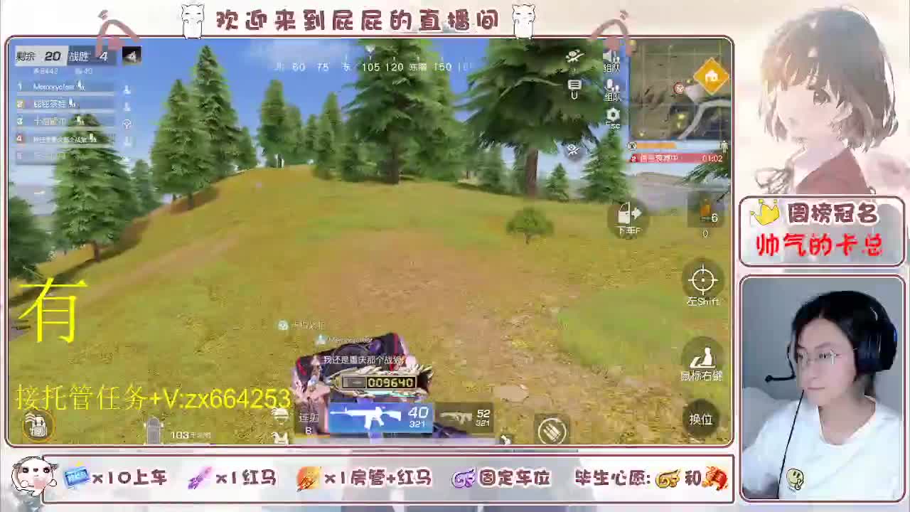 有一摆 第2段