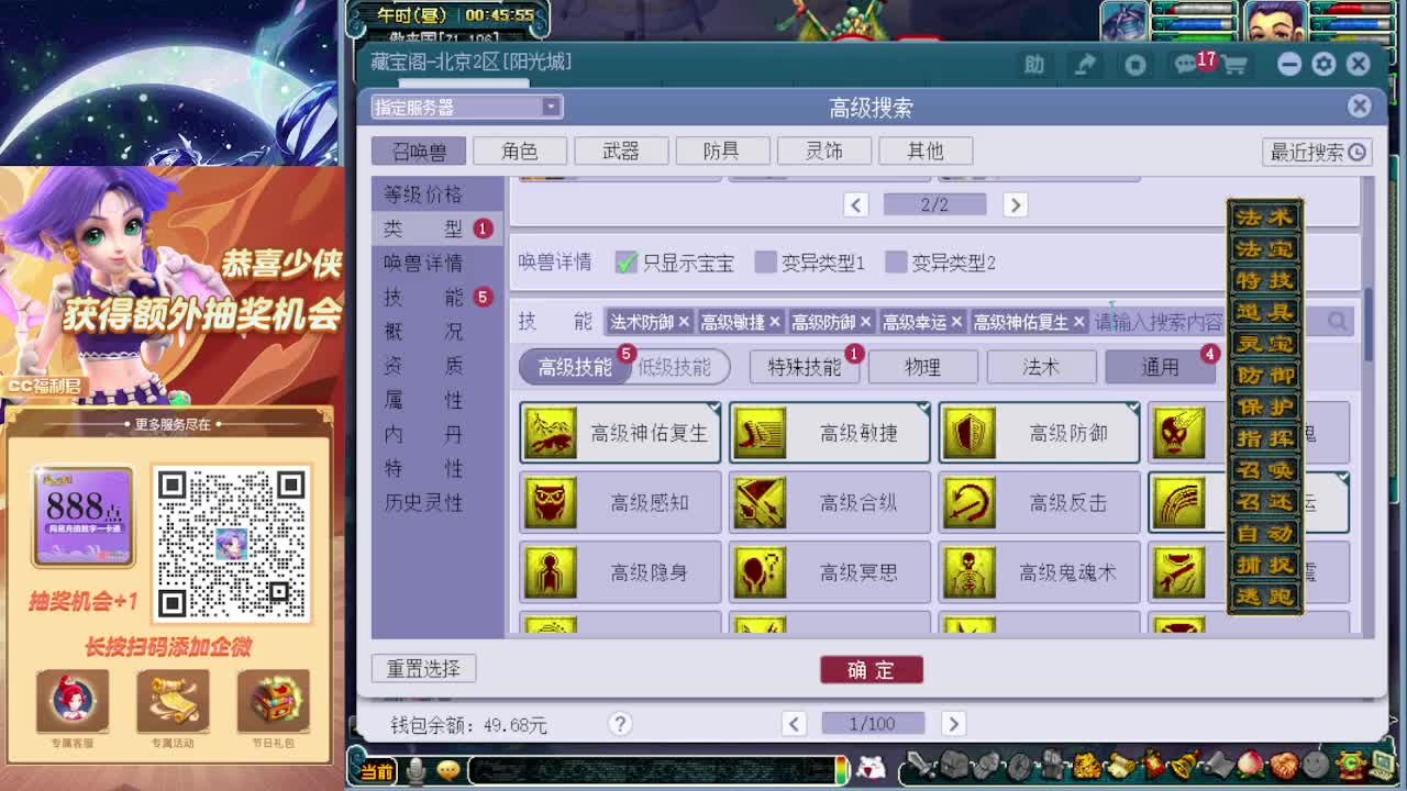 打书炼妖估价资源 第2段