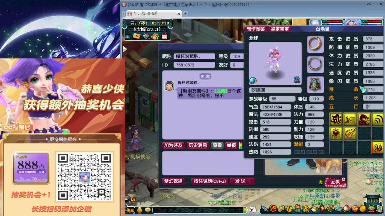 打书炼妖估价资源 第4段