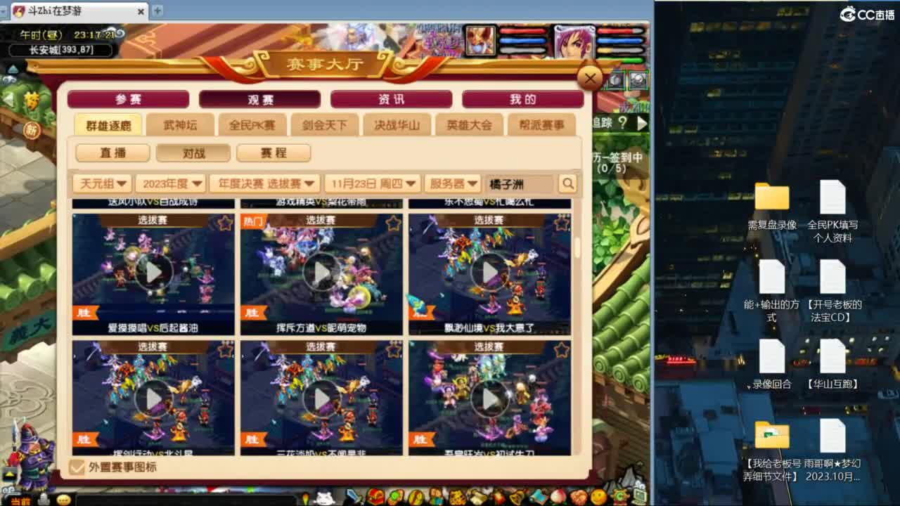 花果山服战队指挥：雨哥啊第一视角PK 第4段