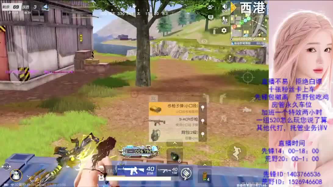 看破不说破 第1段