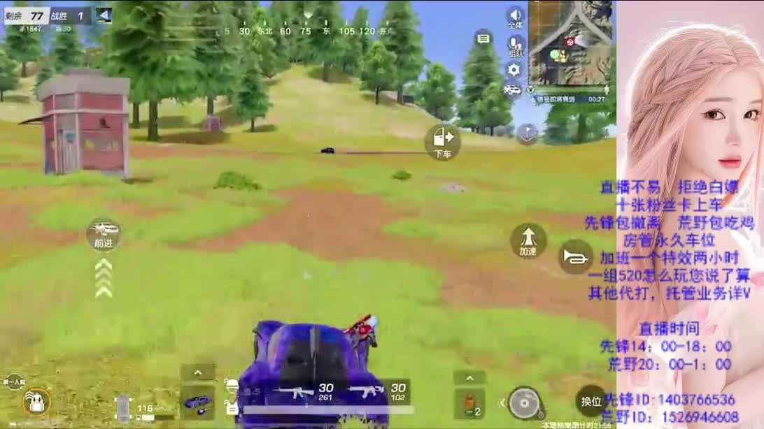 看破不说破 第2段