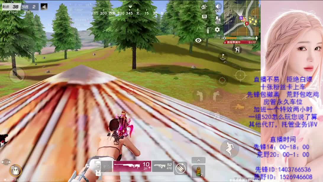 看破不说破 第6段