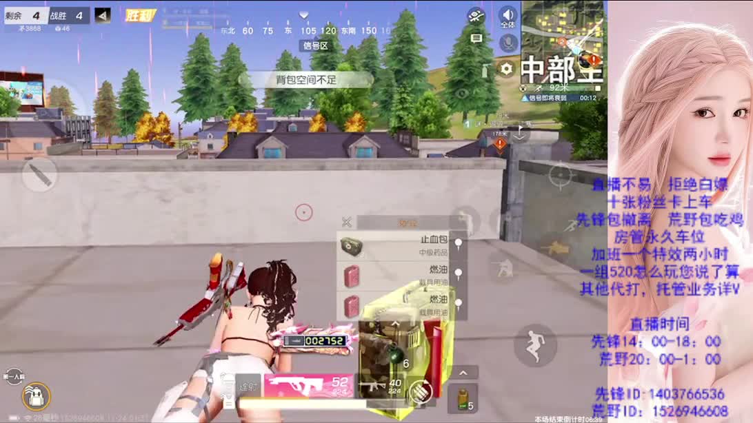 看破不说破 第11段