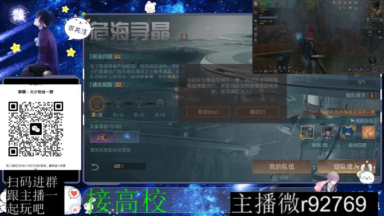 30CC时装所有时装秒到 第9段