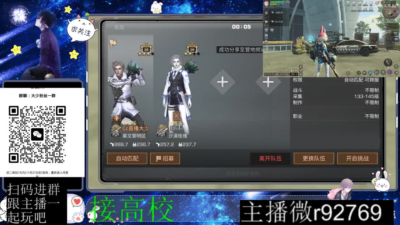 30CC时装所有时装秒到 第10段