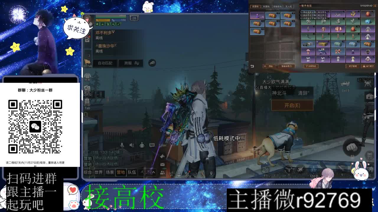 30CC时装所有时装秒到 第11段