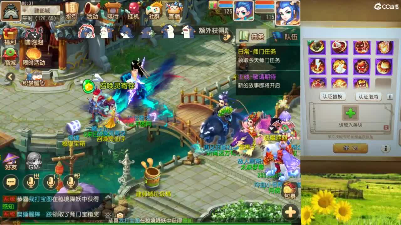 么么哒 第2段