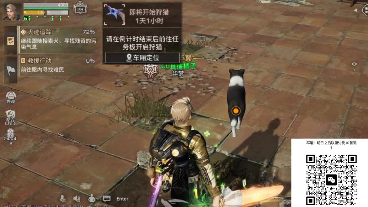 带联盟讨伐10普通8 第1段