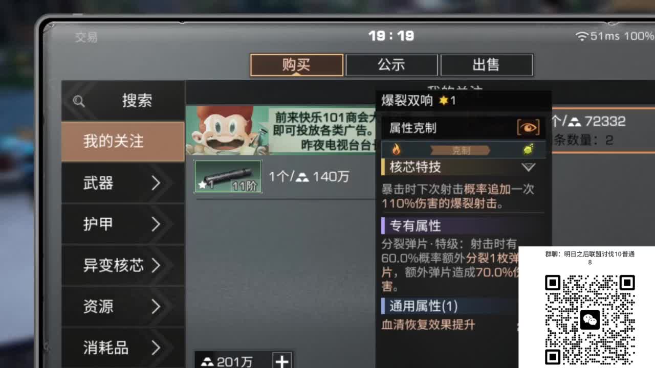 带联盟讨伐10普通8 第2段