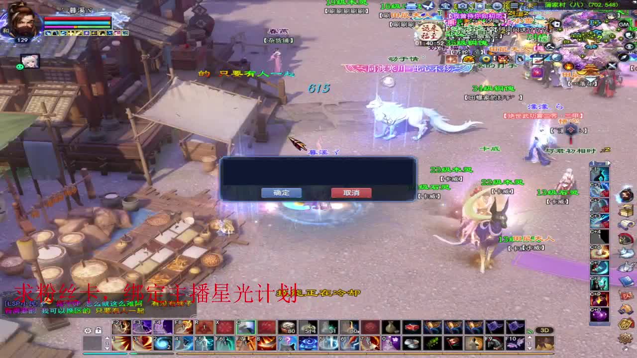 浮生万相 第2段