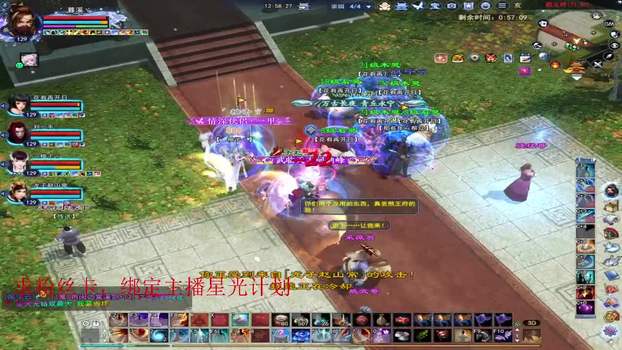 浮生万相 第8段