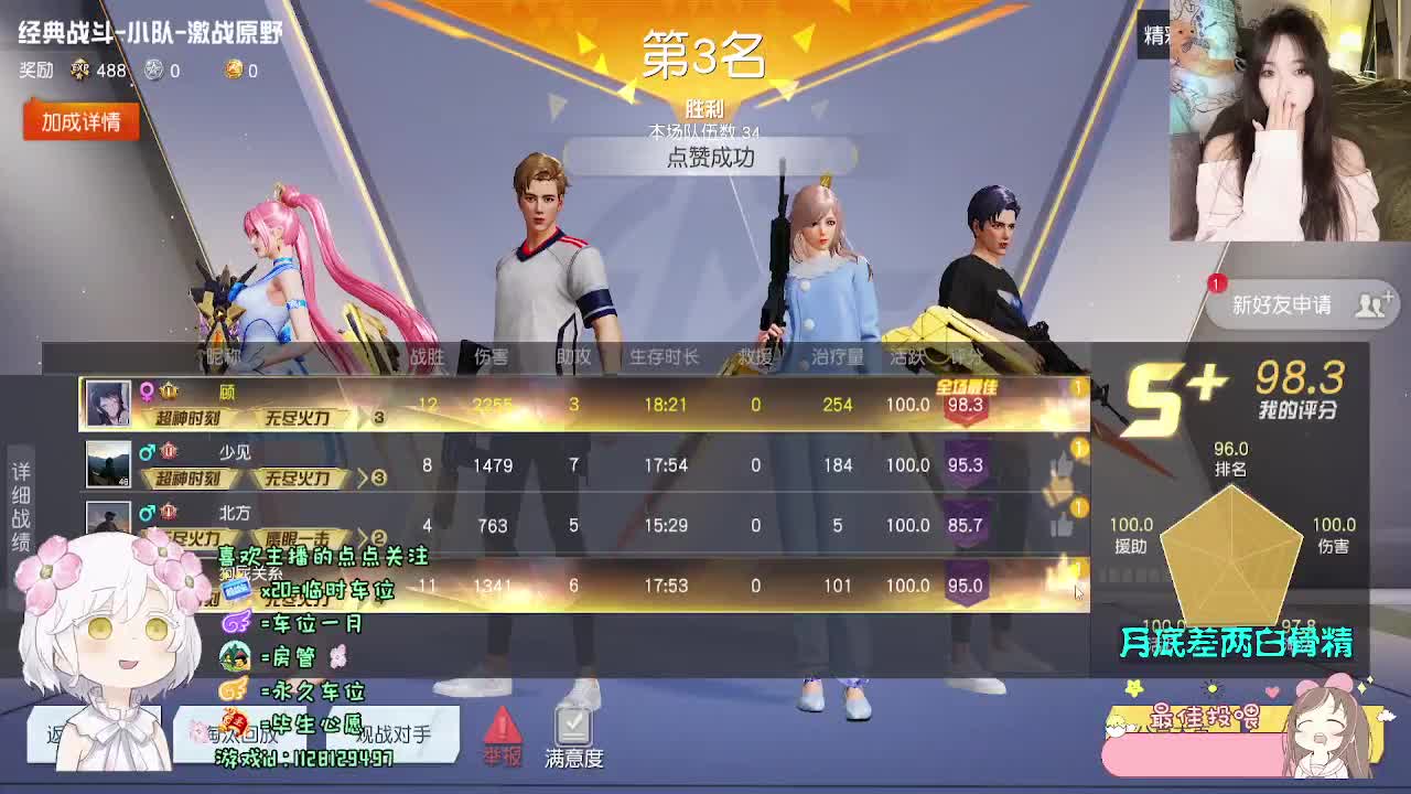 人生海海 山山而川 第4段