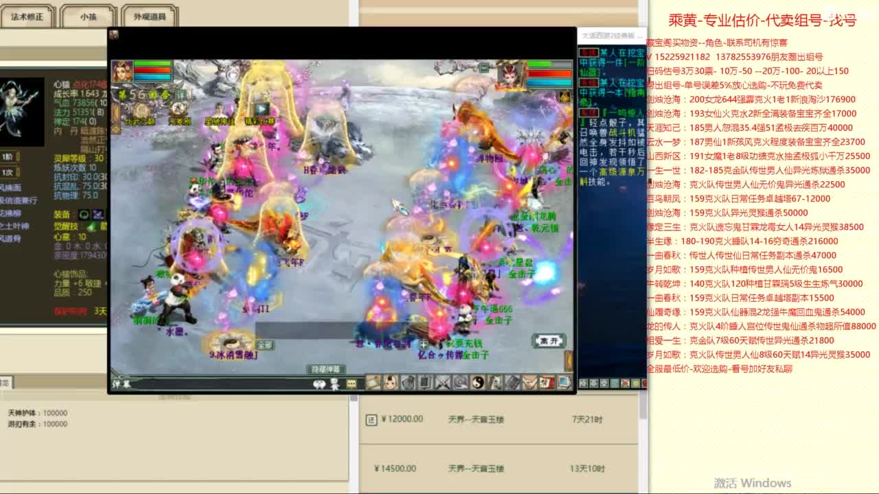 乘黄-专业估价-代卖组号-单号-找号养孩 第11段