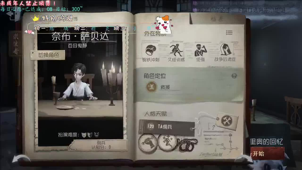 丨沉浸式~丨感谢陪伴~感恩有你！ 第8段