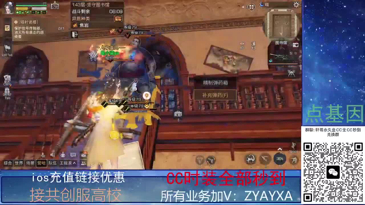 全服CC时装兑换秒到！ 第2段