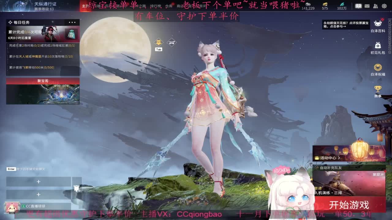 快来下单吖！排位征神都可~ 第1段