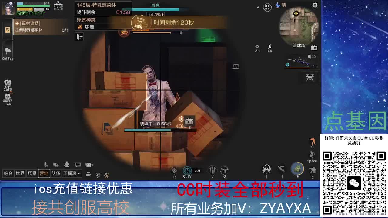 全服CC时装兑换秒到！ 第3段