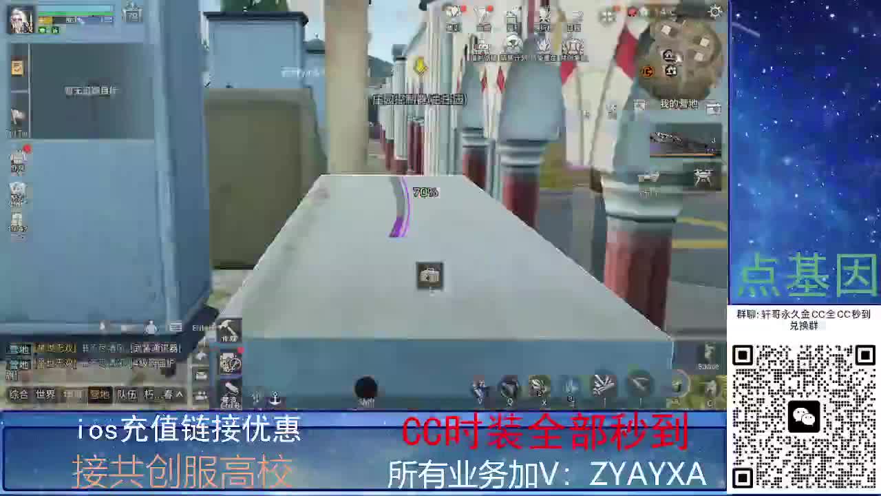 全服CC时装兑换秒到！ 第4段